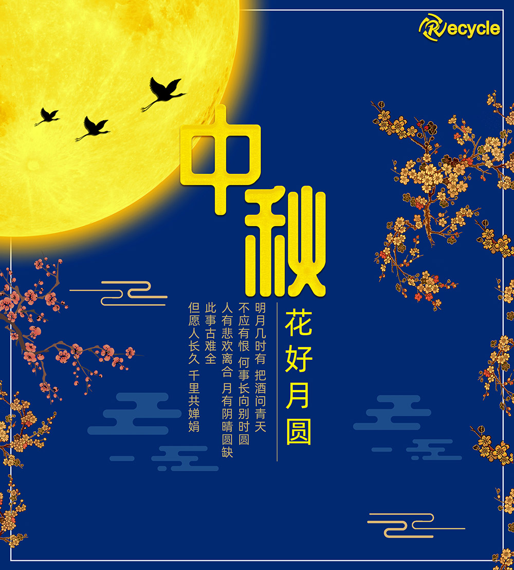 祝大家，中秋節(jié)快樂(lè)！?。? /></a>
      <div   id=