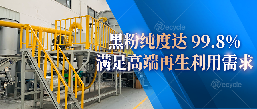 廢舊鋰離子電池全自動(dòng)智能化處置分離回收設(shè)備線：智能管控保障穩(wěn)定生產(chǎn)